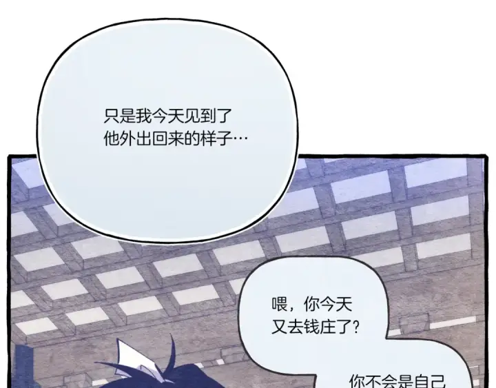 漫画《飞雷刀》第148话 正式开始第10张图