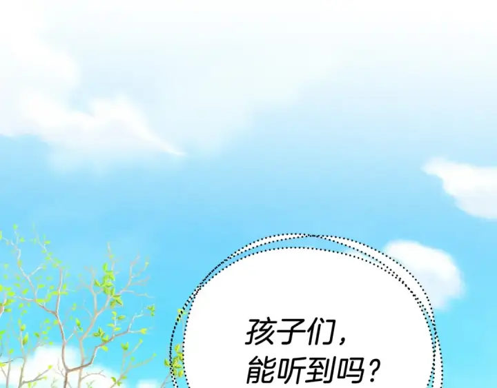 漫画《飞雷刀》第148话 正式开始第100张图