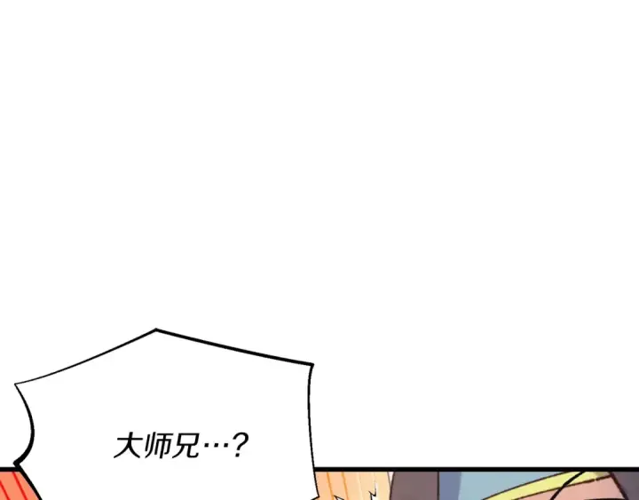 漫画《飞雷刀》第148话 正式开始第103张图