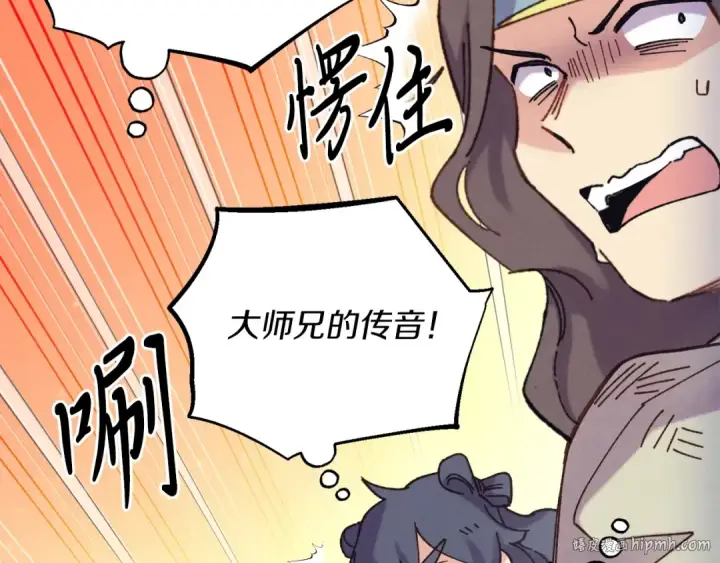 漫画《飞雷刀》第148话 正式开始第104张图
