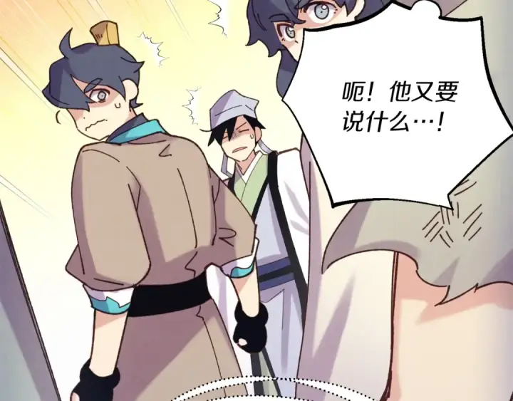 漫画《飞雷刀》第148话 正式开始第105张图