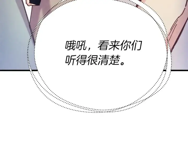 漫画《飞雷刀》第148话 正式开始第106张图