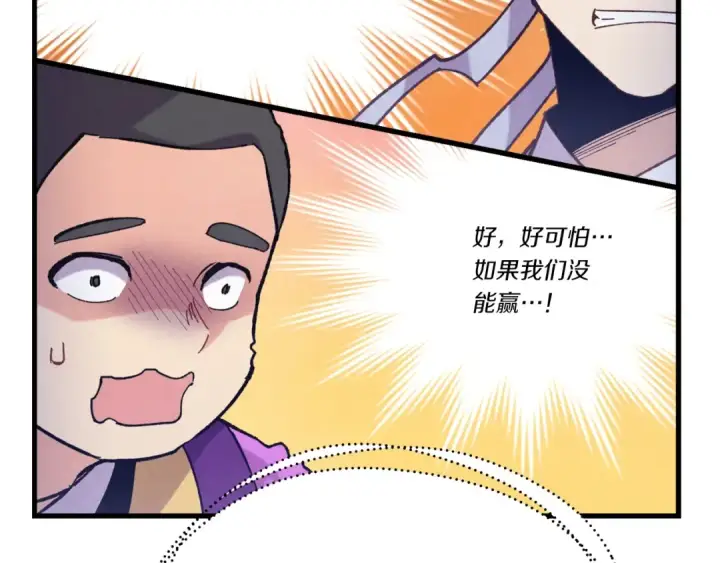 漫画《飞雷刀》第148话 正式开始第109张图