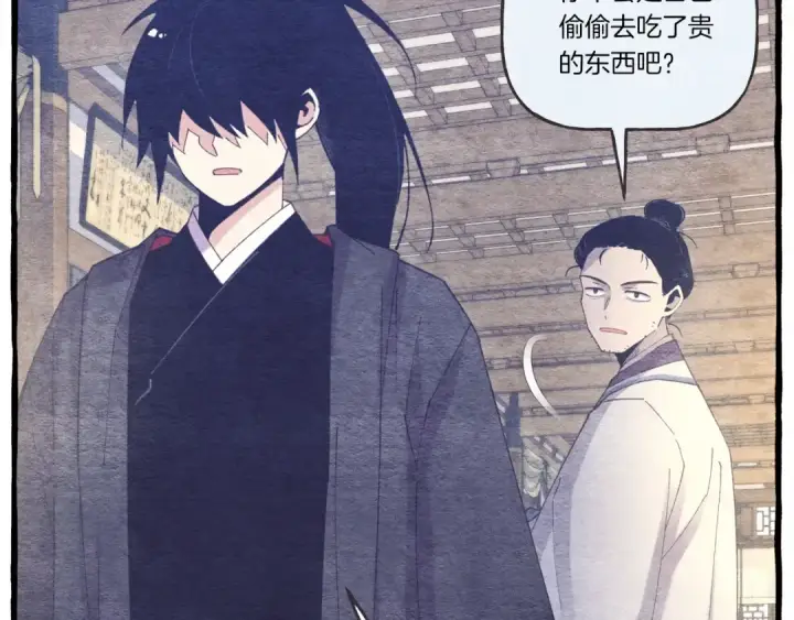 漫画《飞雷刀》第148话 正式开始第11张图