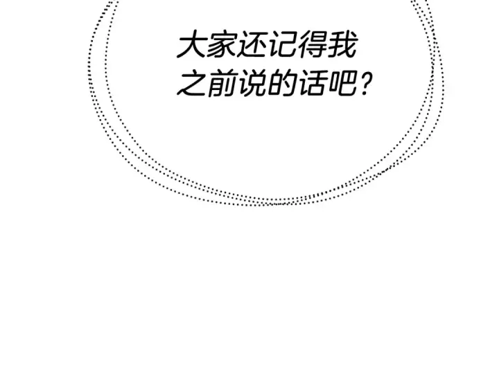 漫画《飞雷刀》第148话 正式开始第110张图