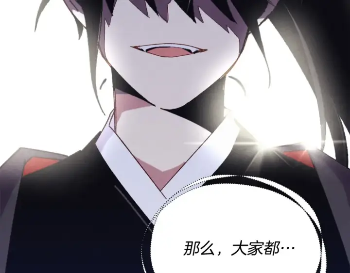 漫画《飞雷刀》第148话 正式开始第113张图