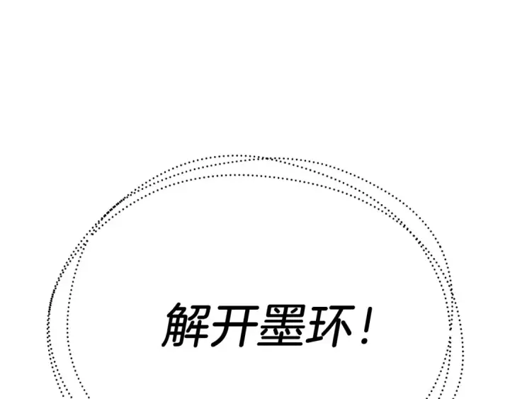漫画《飞雷刀》第148话 正式开始第115张图