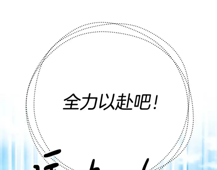 漫画《飞雷刀》第148话 正式开始第119张图