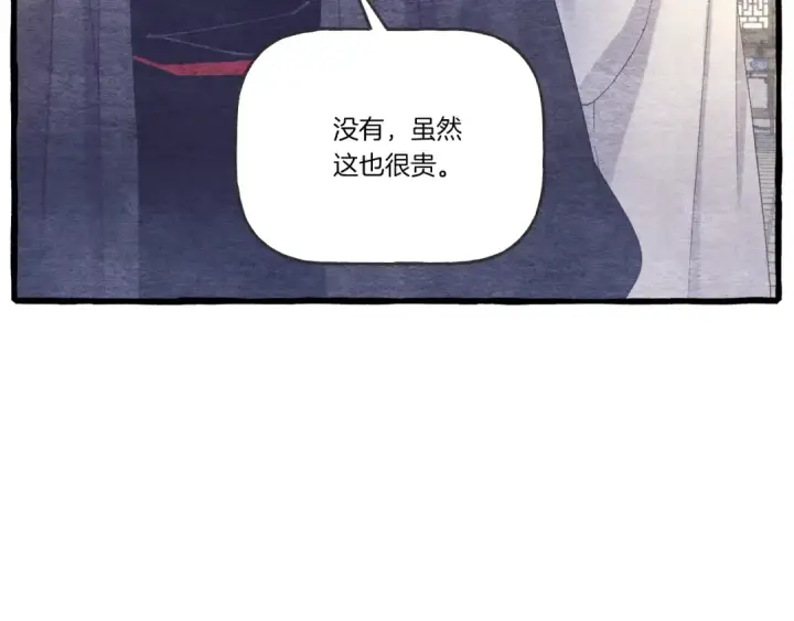 漫画《飞雷刀》第148话 正式开始第12张图