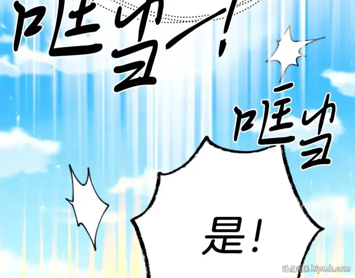 漫画《飞雷刀》第148话 正式开始第120张图