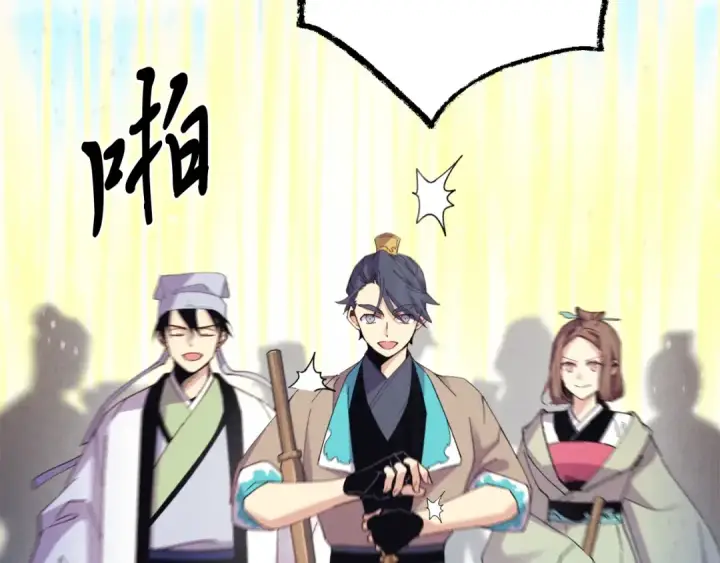 漫画《飞雷刀》第148话 正式开始第121张图