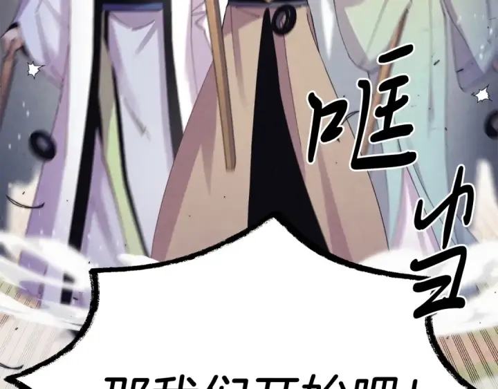 漫画《飞雷刀》第148话 正式开始第122张图