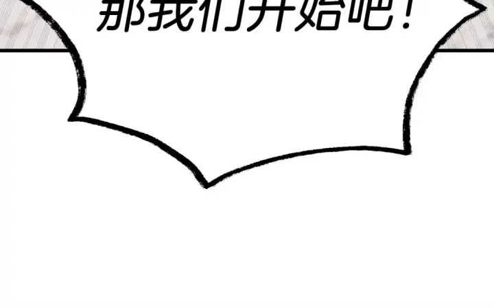 漫画《飞雷刀》第148话 正式开始第123张图