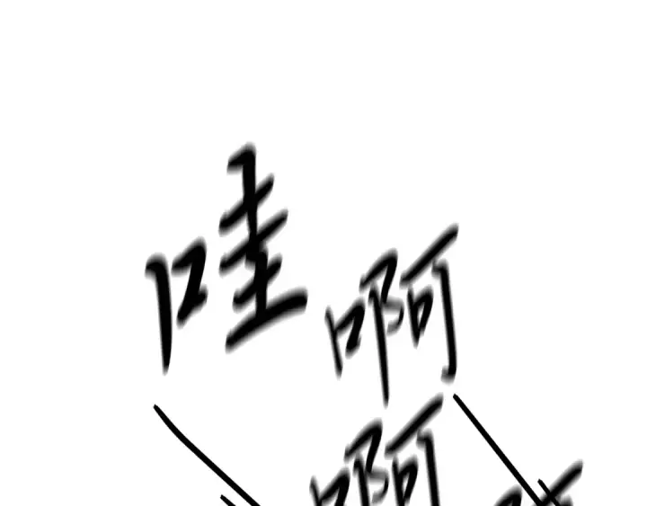 漫画《飞雷刀》第148话 正式开始第124张图
