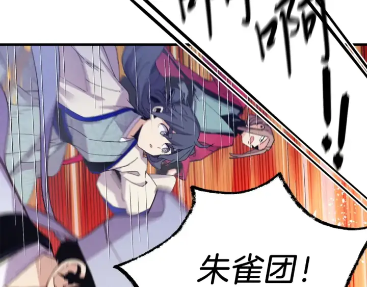 漫画《飞雷刀》第148话 正式开始第125张图