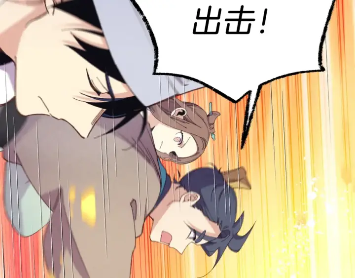漫画《飞雷刀》第148话 正式开始第126张图