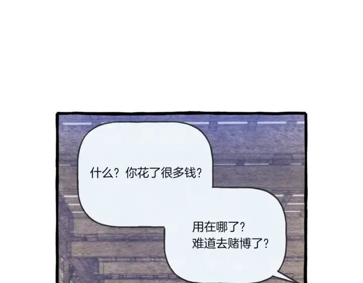 漫画《飞雷刀》第148话 正式开始第13张图