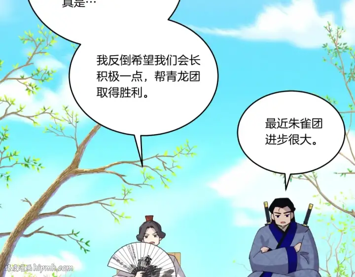 漫画《飞雷刀》第148话 正式开始第136张图