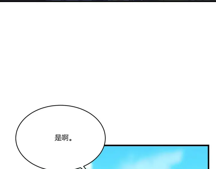 漫画《飞雷刀》第148话 正式开始第138张图