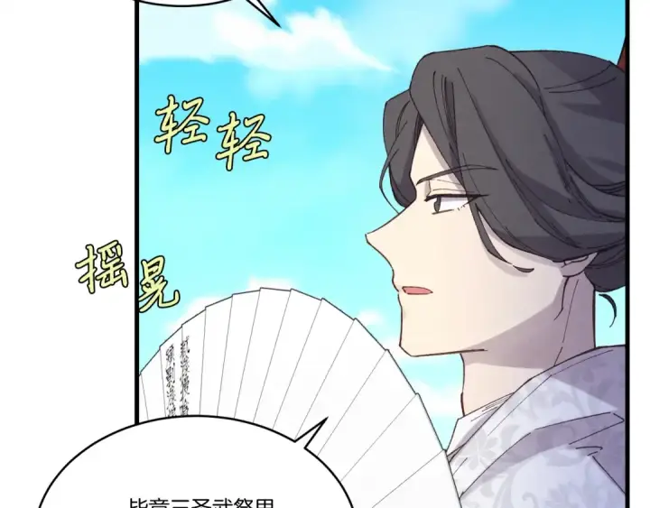 漫画《飞雷刀》第148话 正式开始第139张图