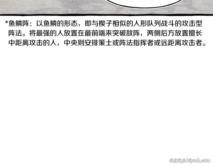 漫画《飞雷刀》第148话 正式开始第144张图