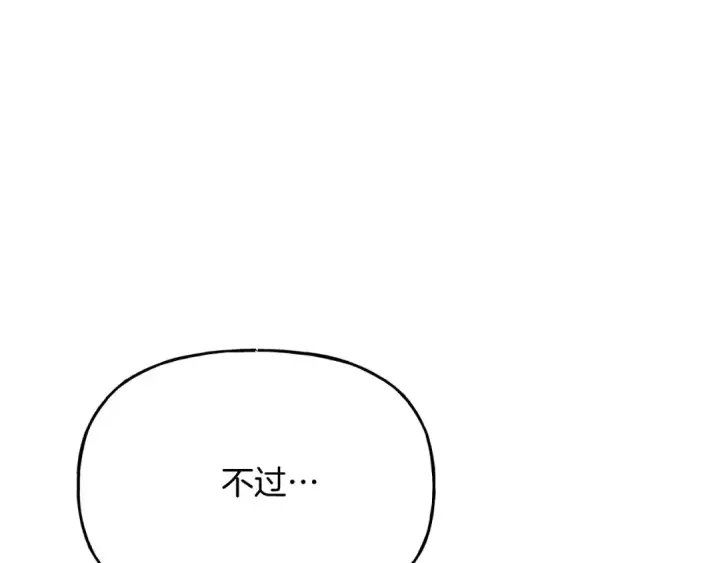 漫画《飞雷刀》第148话 正式开始第145张图
