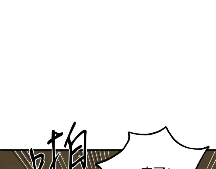 漫画《飞雷刀》第148话 正式开始第150张图
