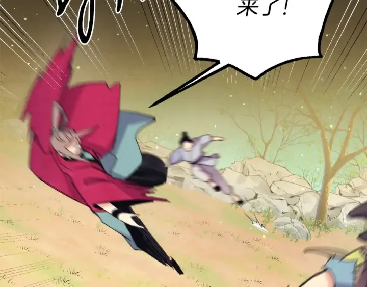 漫画《飞雷刀》第148话 正式开始第151张图