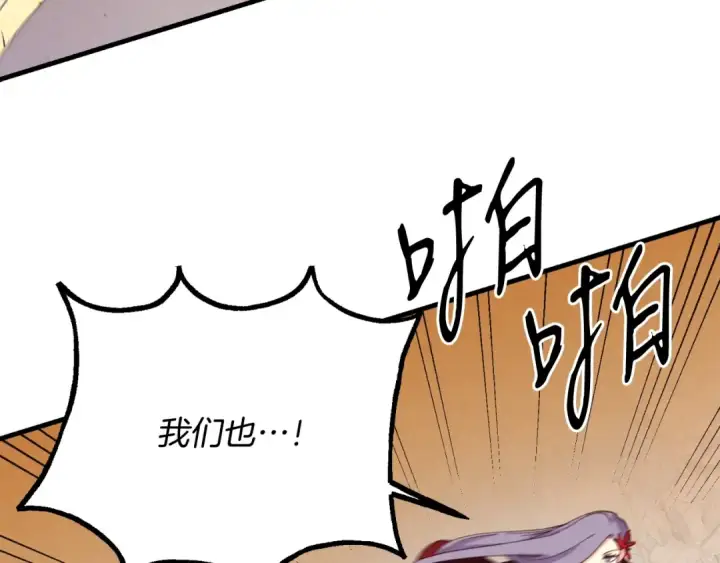 漫画《飞雷刀》第148话 正式开始第153张图
