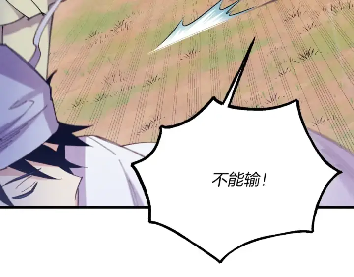 漫画《飞雷刀》第148话 正式开始第155张图
