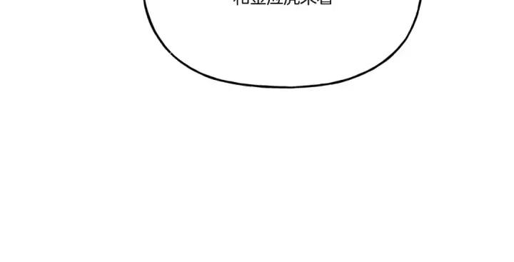 漫画《飞雷刀》第148话 正式开始第163张图