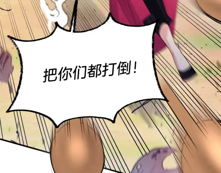 漫画《飞雷刀》第148话 正式开始第166张图