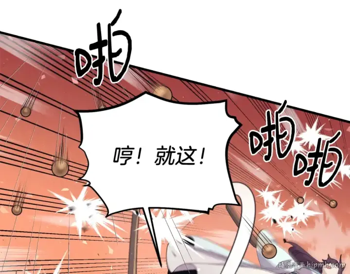 漫画《飞雷刀》第148话 正式开始第168张图
