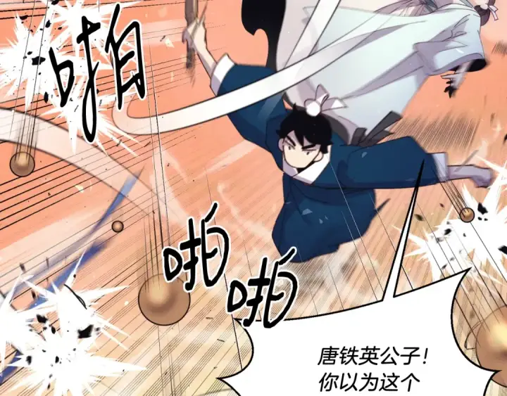 漫画《飞雷刀》第148话 正式开始第169张图