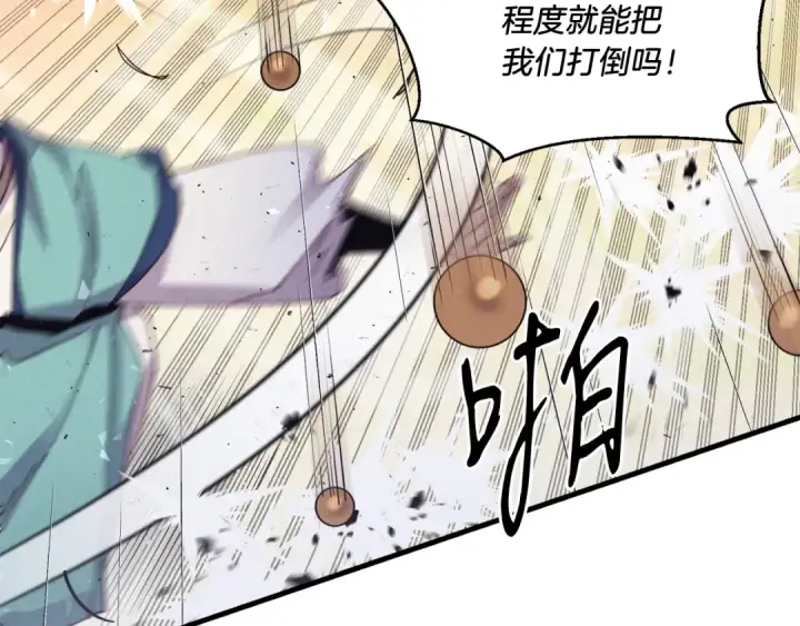 漫画《飞雷刀》第148话 正式开始第170张图
