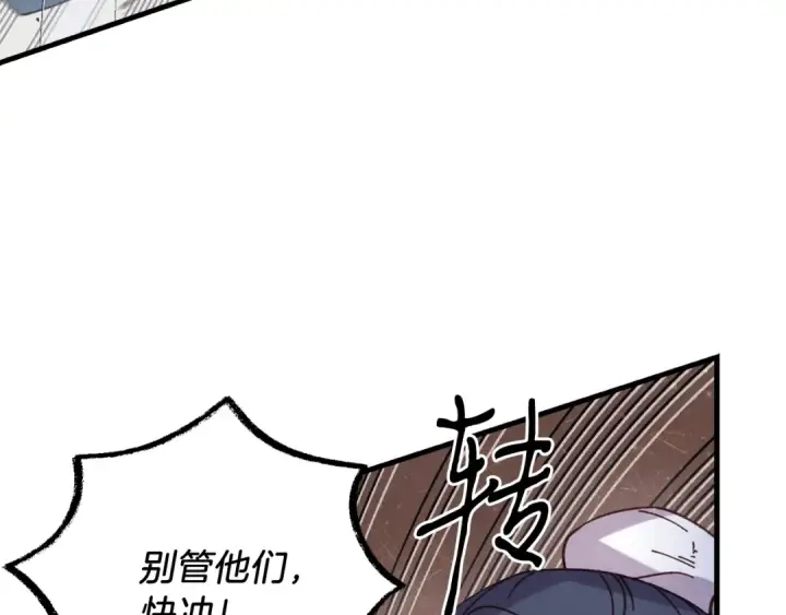 漫画《飞雷刀》第148话 正式开始第171张图