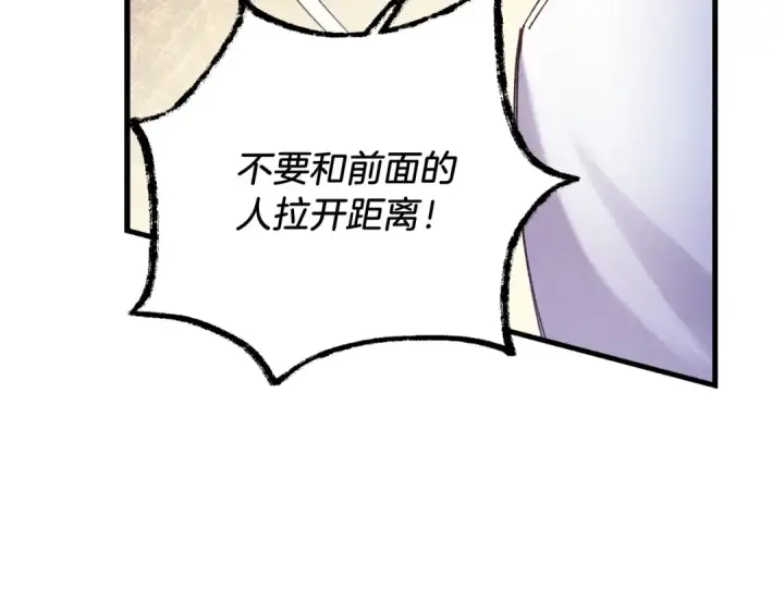 漫画《飞雷刀》第148话 正式开始第173张图
