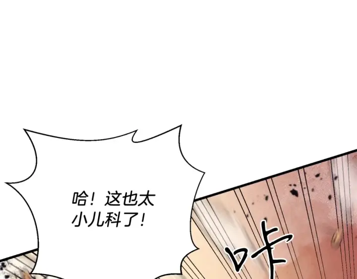 漫画《飞雷刀》第148话 正式开始第178张图