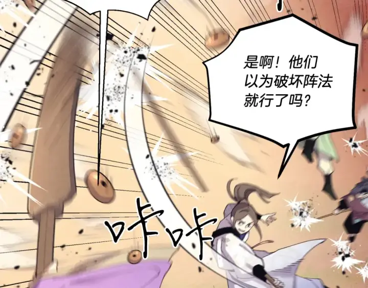 漫画《飞雷刀》第148话 正式开始第179张图