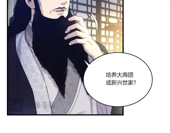 漫画《飞雷刀》第148话 正式开始第18张图