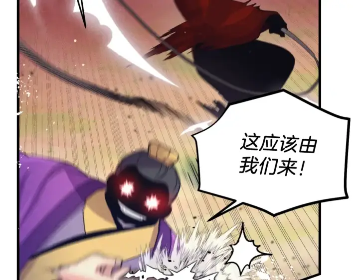 漫画《飞雷刀》第148话 正式开始第183张图