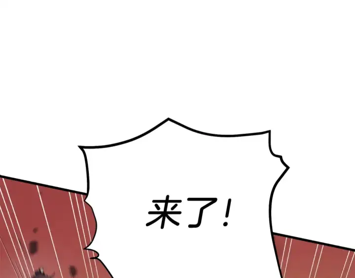 漫画《飞雷刀》第148话 正式开始第188张图