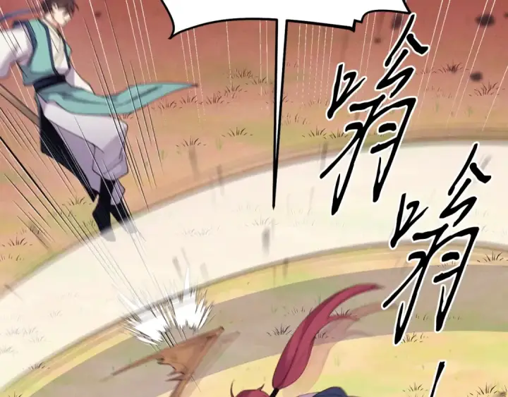 漫画《飞雷刀》第148话 正式开始第189张图