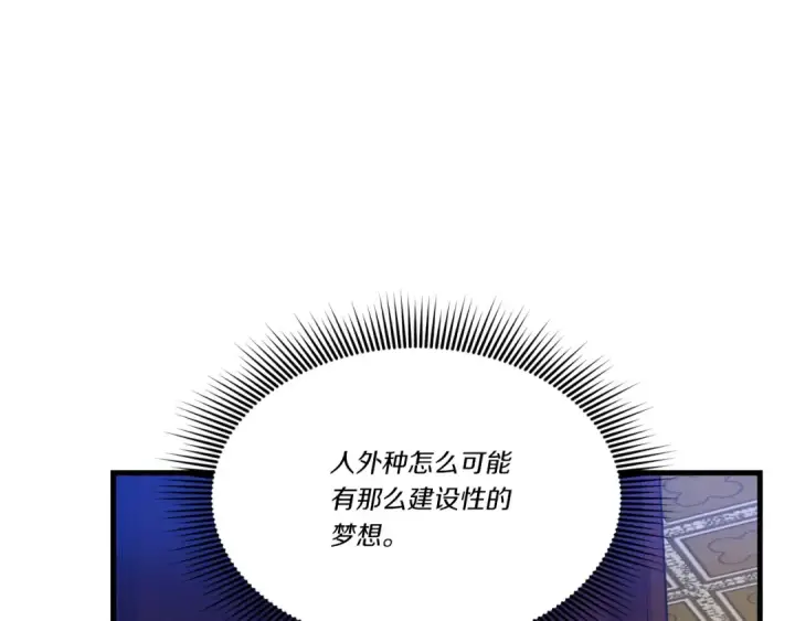漫画《飞雷刀》第148话 正式开始第19张图