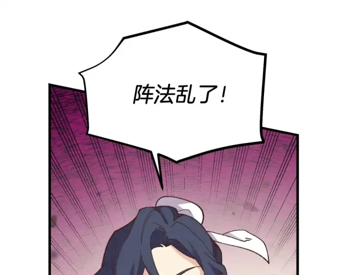 漫画《飞雷刀》第148话 正式开始第196张图