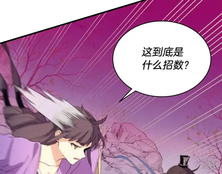 漫画《飞雷刀》第148话 正式开始第199张图