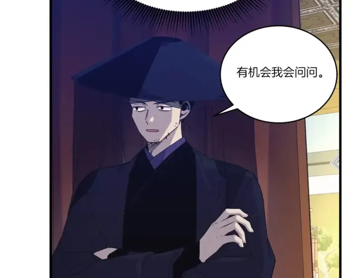 漫画《飞雷刀》第148话 正式开始第20张图