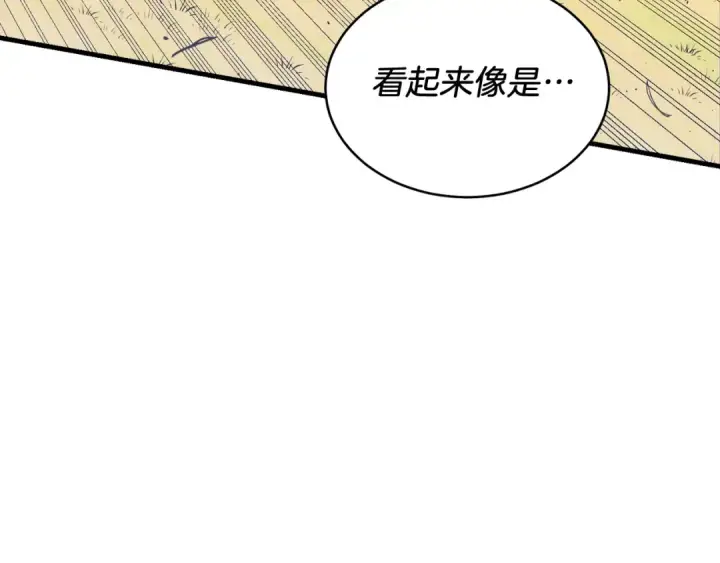 漫画《飞雷刀》第148话 正式开始第201张图