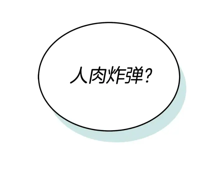漫画《飞雷刀》第148话 正式开始第202张图