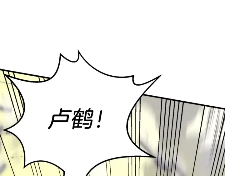 漫画《飞雷刀》第148话 正式开始第204张图